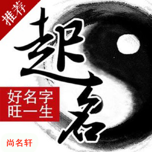 平遥宝宝起名
